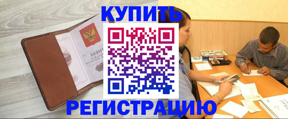 найти адрес прописки в Подпорожье