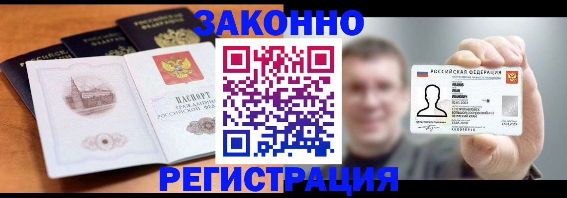 прописка регистрация в Подпорожье