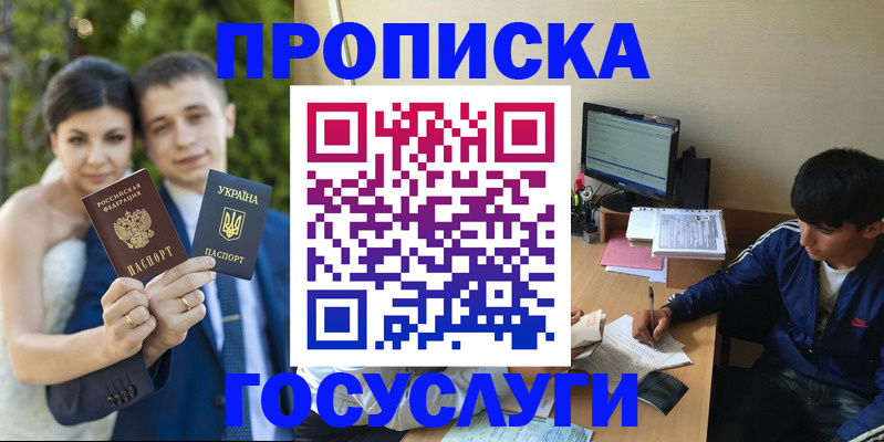 временная регистрация в Подпорожье