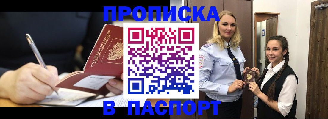 временная регистрация в Подпорожье