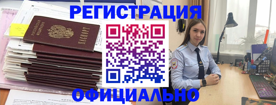 временная регистрация надежно в Подпорожье